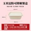 Caja de Embalaje Comercial al por Mayor para Alimentos Apta para Microondas Fabricante Almidón de Maíz Degradable Caja Cuadrada Comida Ligera para Llevar