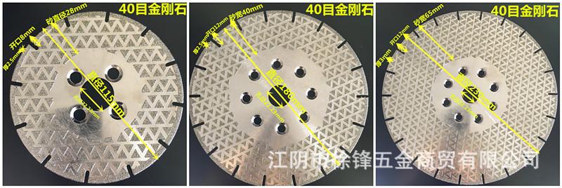 电镀满天星开口磨片