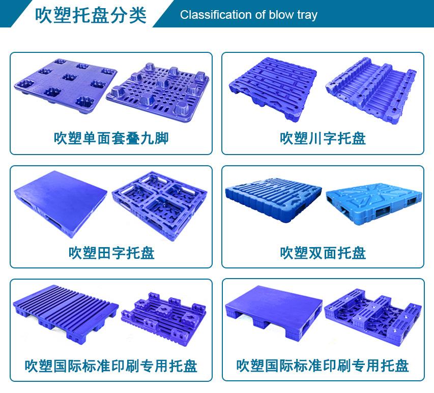 吹塑托盘-广东中久_4