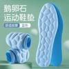 Sensação de cocô Pedrinha massagem super macio anti-dor treinamento militar esportes especiais palmilha masculina absorvente de suor desodorante respirável feminina Atacado