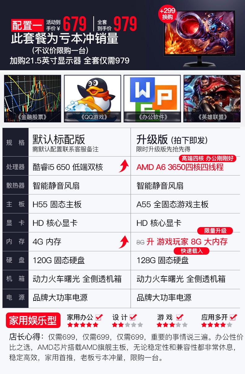 双12之前日常版-699配置_01.jpg