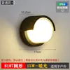 Lámpara de Pared Impermeable para Exteriores Versión Cableada para Patio de Villa Balcón Interior y Exterior Pasillo Exterior Pasillo Lámpara de Pared LED