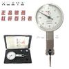 Shaanxi Shaoying Yinyan Lever Dial Indicador Indicador 0-0,8 milímetros Precisão 0,01 à prova de choque