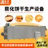 Fabricante de Equipo para Galletas Sándwich Infladas Totalmente Automáticas Personalizadas Produce Línea de Producción de Snacks tipo Oreo