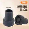 Bastón Accesorios de Base Antideslizante Pierna Única Cuatro Patas Funda de Goma Almohadilla para Pie Soporte para Axila Resistente al Desgaste Bastón Funda de Goma Suave Agarre para Andador