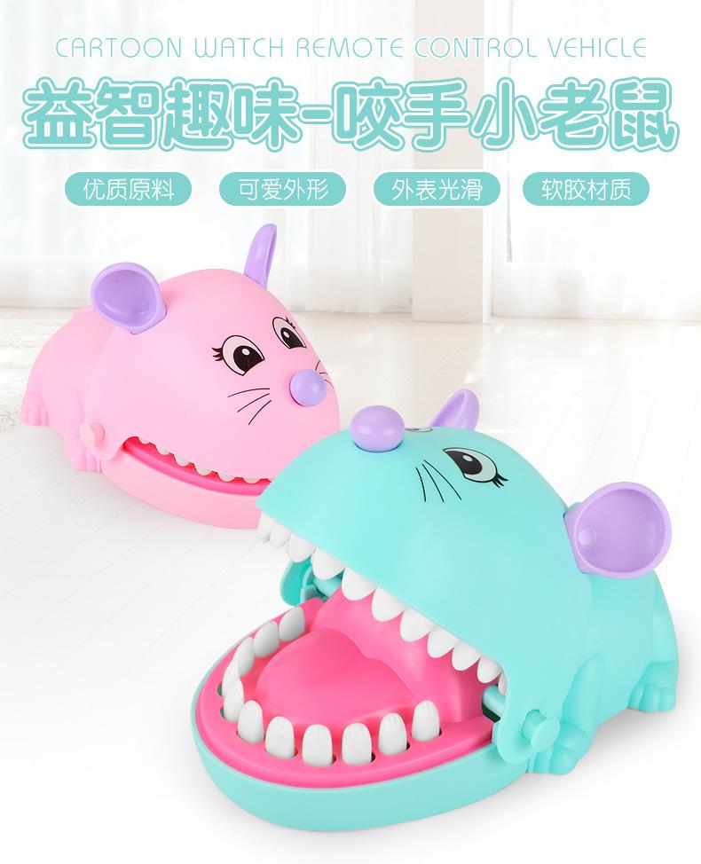 咬手小老鼠-_r1_c1.jpg