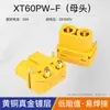 XT60H XT30U 90 150 conector de prueba macho hembra chapado en oro modelo de avión ajuste eléctrico MR30 Enchufe banana