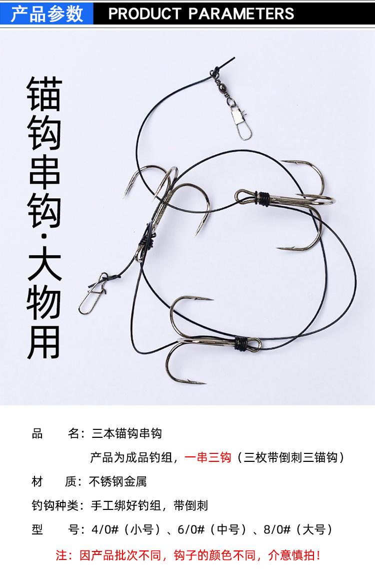 三本锚钩蝴蝶串钩详情2.jpg