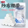Rollo de Vendaje de Gasa Médica Hualu Algodón Absorbente Tela de Arena Vendaje Fijo Herida Vendaje Médico Rollo de Gasa Estéril