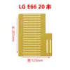 Lge66 Lge61 Serie de Baterías de Litio en Paquete Blando Placa de Conexión, Placa de Conexión, Placa de Aislamiento, Soporte, Placa de Epoxi, Grabado