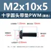 Tornillo de cabeza cruzada redonda de acero al carbono PWM con arandela de hierro negro electrónico con arandela de seguridad tornillo para máquina m1.4m2m3m4m5m6