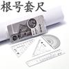 Conjunto de Réguas Rígidas Funcionais de PC Xiaoyuer para Desenho e Medição de Estudantes, Incluindo Régua Reta, Réguas Triangulares e Conjunto de Transferidores