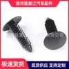 Clip de Remache de Espiga Universal con Forma de Árbol de Navidad, Botón a Presión con Forma de Árbol, Clip para Coche, Clip de Plástico para Maletero de Nylon