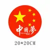 Pegatina de Coche Bandera Roja de Cinco Estrellas de China Decoración Patriótica Cubierta de Carrocería Rasguño Coche Creativo Pegatina para Tanque de Combustible Pegatina para Coche Eléctrico