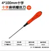 Destornillador Dachangmeigao destornillador Phillips destornillador para el hogar destornillador con mango de cáñamo con magnético