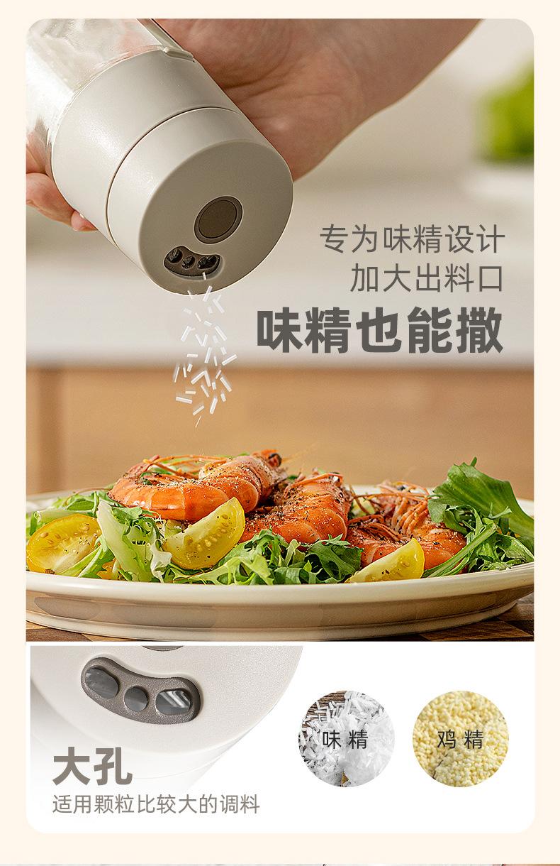20250103AB040鲜撒调料罐_05.jpg
