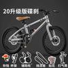Bicicleta Infantil 16 pulgadas 20 pulgadas Bicicleta de Montaña 6-12 Años Niños y Niñas Cochecito Bicicleta de Pedales para Estudiantes Venta al por Mayor