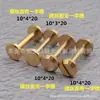 10 tornillos planos de cobre puro directos de fábrica, tornillo de latón para cinturón, cabeza plana, clavo en I, hebilla de mancuerna de latón