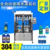 Fabricante de Máquina Automática de Llenado de Agua en Vidrio Máquina Automática Personalizada de Llenado de Agua en Vidrio Guofa Machinery