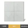 Azulejos Texturizados Estilo Antiguo 300x300, Azulejos de Piso Completamente Cerámicos Mate Antideslizantes y Resistentes al Desgaste, Azulejos Especiales para Cocina, Baño y Balcón