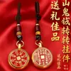 Xinshan Flor Fantasma Dinheiro Moeda de Cobre Chaveiro de Carro Flor Fantasma Dinheiro Autêntico Pingente Rotativo Chaveiro da Sorte Atacado