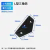 Código de ángulo triangular engrosado soporte de ángulo de 90 grados ángulo de hierro código colgante de gabinete conector de refuerzo de placa de estante accesorios pequeños
