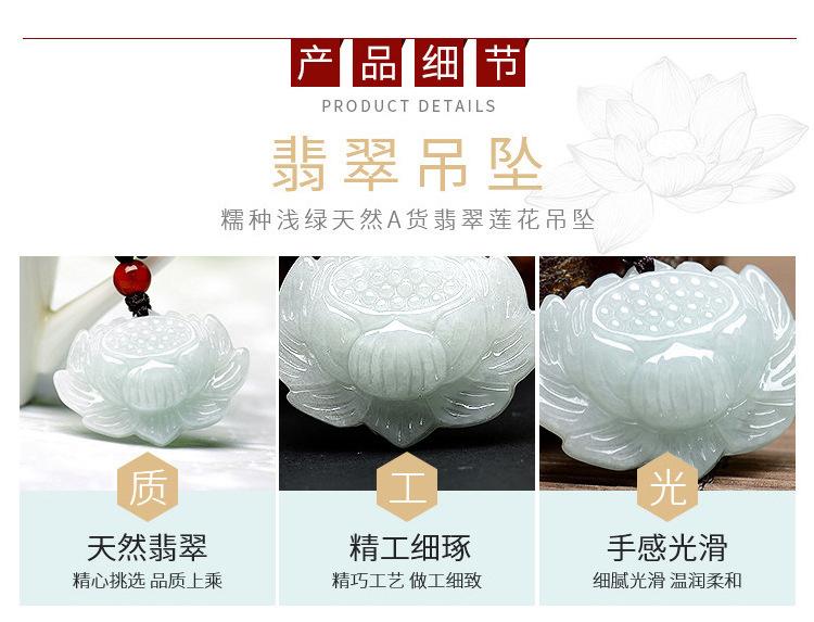 智贝详情图_4天然缅甸A货翡翠玉莲花冰种玉石吊坠男士玉佩项链