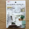 Clip para barra de cortina individual para artículos domésticos japoneses