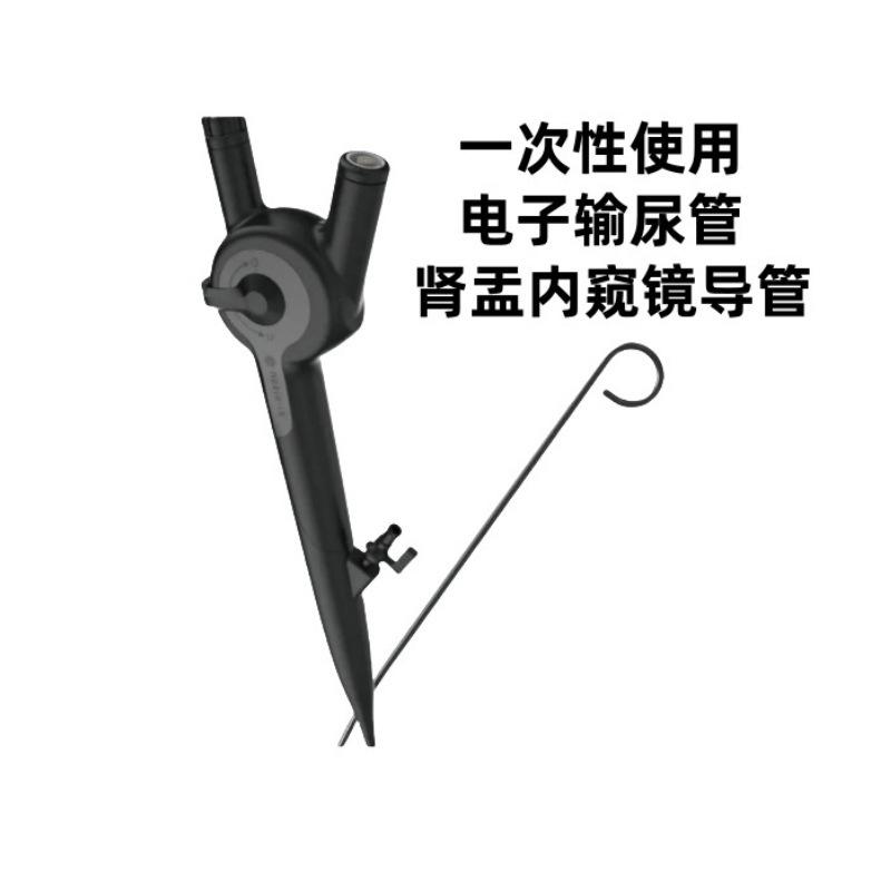 安清一次性使用电子输尿管肾盂内窥镜导管诊疗观察成像用US31B-12"