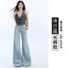 0227 Jeans Acampanados Azul Hielo para Mujer Primavera 2026 Nuevos de Tiro Bajo Ajustados Estilo Chica Caliente Pantalones de Pierna Ancha No Ajustados