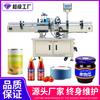 Máquina etiquetadora autoadhesiva de latas de hierro, botellas de plástico, botellas de vidrio, etiquetadora automática de botellas redondas.