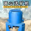 Máquina de Processamento Mineral Nelson Equipamento de Separação por Gravidade Centrífuga Refrigerada a Água 60 Máquina de Processamento Mineral Centrífuga Ferramentas de Mineração de Ouro