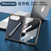 Adecuado para Uso Comercial, Lápiz Táctil Elegante de Color Sólido para iPhone Duo, iPhone Duo Anti-Caídas con Protector de Pantalla de Alta Definición Integrado