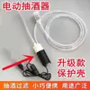 Dispensador de vino eléctrico, bomba de vino autocebante, dispensador de vino para el hogar, filtro de vino, filtro de aguardiente blanco mejorado