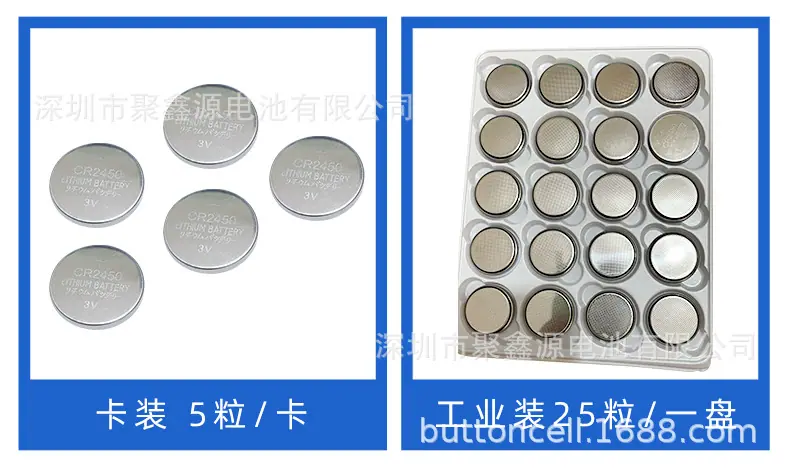 聚鑫源电池详情2_09.jpg