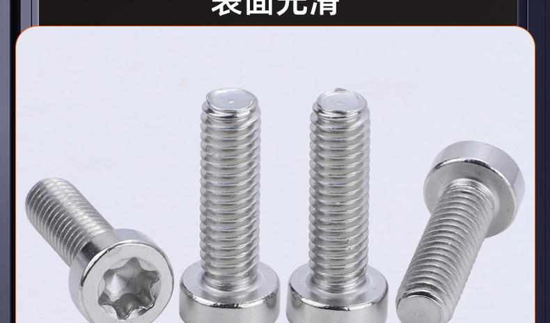 304不锈钢薄头圆柱头梅花螺丝_03_21.jpg