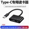 Leitor de Cartão Otg Tipo-C de Alta Velocidade Dois em Um Transfronteiriço para Celulares e Computadores Apple, Adequado para Cartões Tf/Sd, Câmeras e Veículos