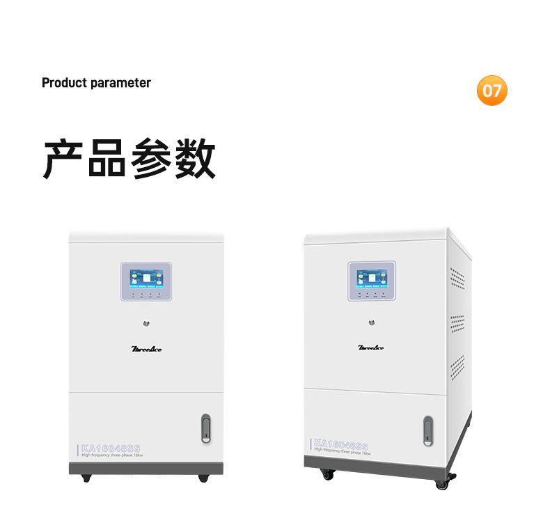 KA高频逆变器16048_10.jpg