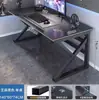 Escritorio de computadora, silla de escritorio para el hogar, escritorio simple de estudio para oficina, mesa de juego X-shaped de marco de acero para cibercafé e-sports