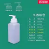 Venta Directa de Fábrica Botella Espesa para Detergente de Ropa Botella para Líquido Lavavajillas 250ml-1L Botella con Bomba de Presión Desinfectante Sin Enjuague Gel Antibacterial