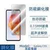 Para teléfono móvil Samsung C55 película templada Galaxy C55 pantalla completa transparente serigrafía cubierta película anti-miradas no tapa superior