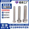 Tornillos de Aleación de Alta Temperatura Gh4586 de Cabeza Phillips, Tornillos de Cabeza Redonda con Hexágono Exterior, Varillas Roscadas, Resistentes a Altas Temperaturas, Procesamiento Personalizado