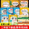 Entrenamiento sincrónico de matemáticas chinas de segundo grado, segundo volumen, conjunto completo de examen PEP, papel de prueba, una lección, una práctica, dos años