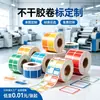 Etiquetas adhesivas personalizadas, papel estucado, PVC, adhesivo para llantas, etiquetas de papel sintético, impresión de alimentos, pegatinas con formas personalizadas