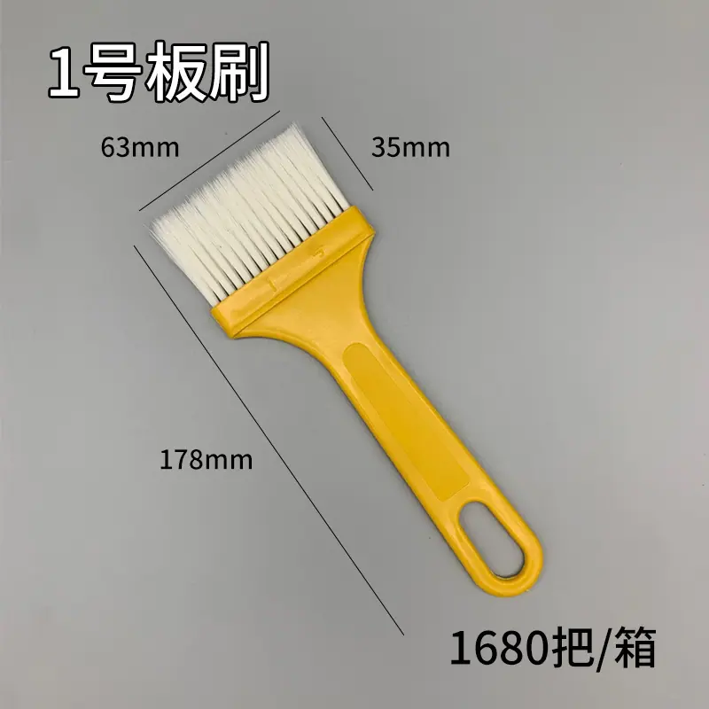 1号板刷.jpg