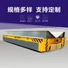 Vagão Ferroviário Elétrico 380V Alimentado por Cabo Vagão Ferroviário Arraste de Cabo Vagão Plano Elétrico Vagão Plano Ferroviário para Serviço Pesado