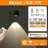 Lámpara de Pared Magnética Inteligente Nueva 2023 Recargable por USB Temperatura de Color Ajustable Regulable Lámpara de Pared para Interiores Control Remoto Luz Nocturna
