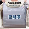 Sacos para Embalar Mudanças, Pacote com 30, Grande Capacidade, Sacos Especiais de Armazenamento para Colchas e Roupas, Super Grandes e Resistentes