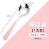 Novo Estilo 304 Aço Inoxidável Colher ins Estilo Casa bonito Bebê Jantar Colher de sopa Grande Round Spoon Conjunto de Louças