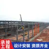 Realizar Todo Tipo de Construcción e Instalación de Estructuras de Acero para Edificios Industriales de Múltiples Pisos Hechas a Medida